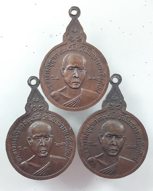 " เหรียญ พระพุทธ ศรีมหาโพธิ์ หลัง อาจารย์บุญทา วัดโสภณาราม จ.เชียงใหม่ ปี 2521 ทีเดียว 3 เหรียญ สวยๆ