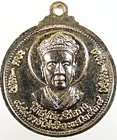 เหรียญพ่อปู่ยี่กอฮง หลัง ไต่ฮงกง รุ่น ๙๙๙ รวยไม่เลิก ปี 38 (หลวงพ่อเกษม เขมโก อธิฐานจิต)