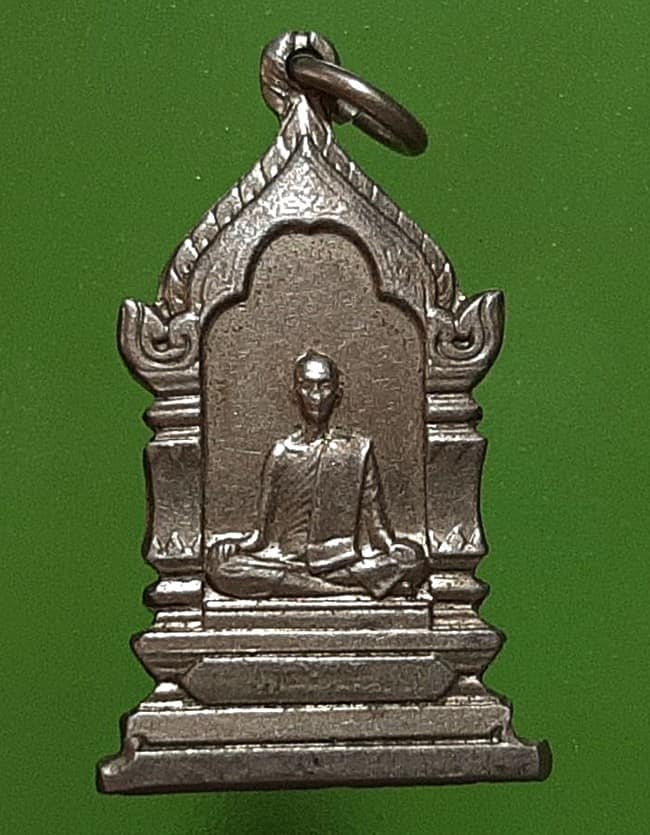 เหรียญสมเด็จพระมหาสมณเจ้า กรมพระยาวชิรญาณวโรรส วัดบวรฯ ปี 2514