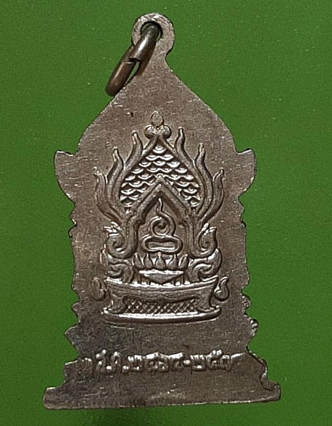 เหรียญสมเด็จพระมหาสมณเจ้า กรมพระยาวชิรญาณวโรรส วัดบวรฯ ปี 2514