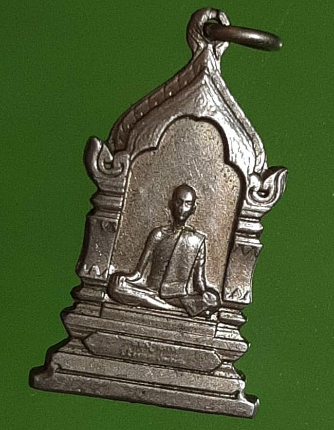 เหรียญสมเด็จพระมหาสมณเจ้า กรมพระยาวชิรญาณวโรรส วัดบวรฯ ปี 2514