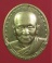 เหรียญสมเด็จพระญาณสังวร สมเด็จพระสังฆราชฯ หลัง ภปร. ปี 2529