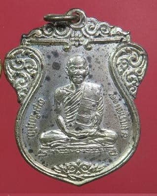 เหรียญเสมาหลังยันต์น้ำเต้า ท่านเจ้าคุณนรฯ วัดเทพศิรินทร์ฯ ปี 2517 ลป.โต๊ะ ลพ.ทบ เสก