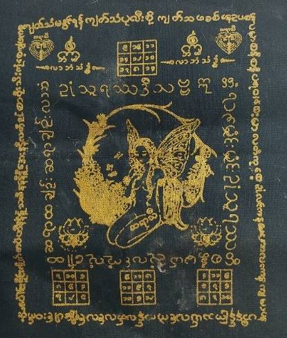 ผ้ายันต์สายเทพ 