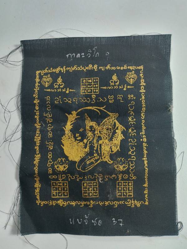 ผ้ายันต์สายเทพ 