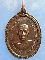 เหรียญหลวงพ่อเจียม วัดโสภณาราม ปทุมธานี ปี2521