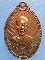 เหรียญหลวงพ่ออินทร์ วัดไก่เส่า สระบุรี ปี2517