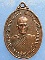 เหรียญหลวงพ่อสุธีร์ วัดบางปลา สมุทรสาคร ปี2521