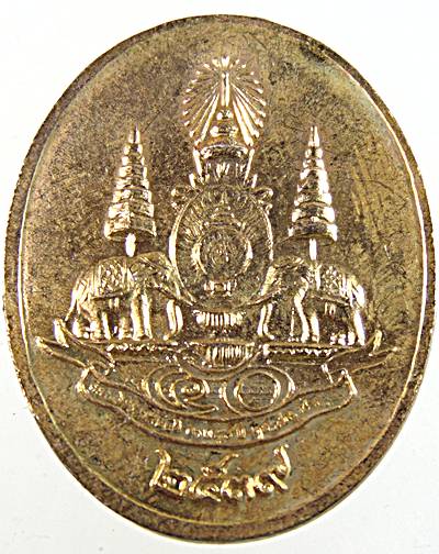 ๒๐ เหรียญพระแก้วมรกต ปี๓๙