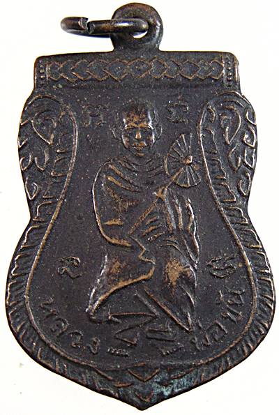 ๒๐เหรียญหลวงพ่อขัน-พระครูหัน วัดสระตะโก บ้านโป่ง จ.ราชบุรี