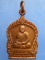 เหรียญพ่อท่านคล้าย วัดธาตุน้อย จ.นครศรีธรรมราช