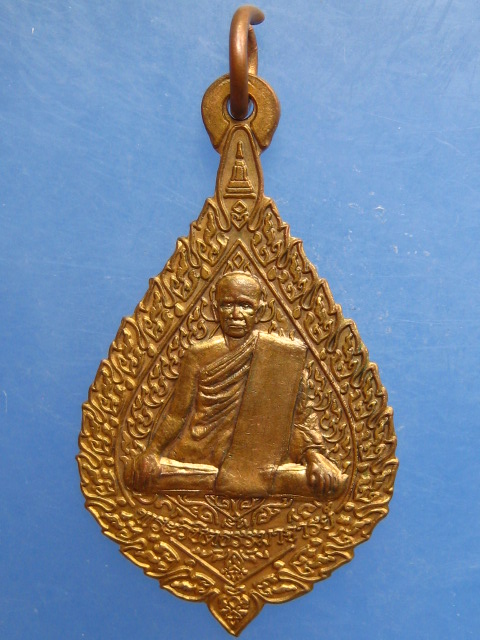 เหรียญพระวิชิตธรรมาจารย์ 100 ปี เชียงคาน ปี2552