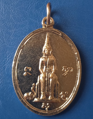 เหรียญหลวงพ่อโต วัดศาลาทอง นครราชสีมา ปี2517