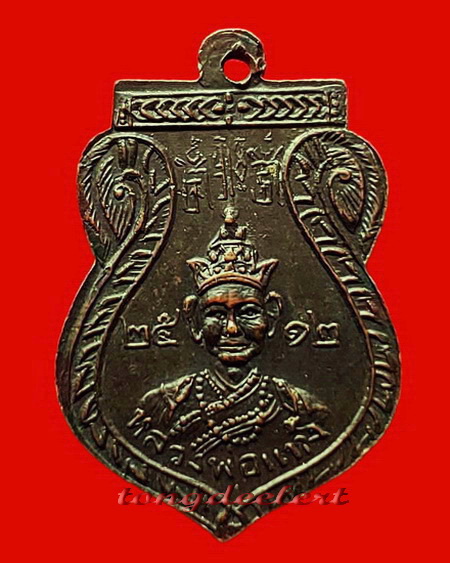 เหรียญพระอาจารย์โหพัฒน์ โรงเจเข่งซิ่วตั้ว จ.กาญจนบุรี ปี 2512