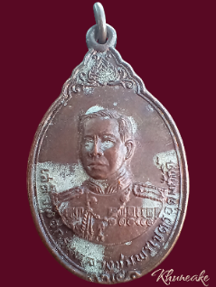 เหรียญกรมหลวงชุมพรฯ ที่ระลึกวางศิลาฤกษ์ศาลกรมหลวงชุมพรฯ ณ ปากน้ำแม่กลอง จ.สมุทรสงคราม ปี29(เคาะเดียว
