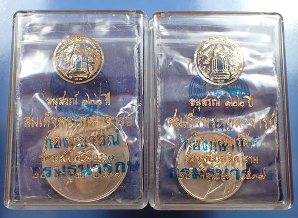 พระสภาพสวย เหรียญสมเด็จพุฒาจารย์โต เนื้อเงิน ครบชุดเล็กใหญ่+บัตรรับรองพระแท้*180