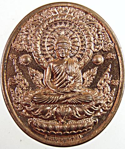 เหรียญพระปฐมพุทธศาสดา รุ่น มหาบารมี 2561 วัดเทพอาวาส จ.ราชบุรี