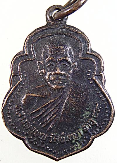 ๒๐ เหรียญหลวงพ่อบุญ วัดบ้านนา จ ระยอง ออกวัดเนินพุทรา