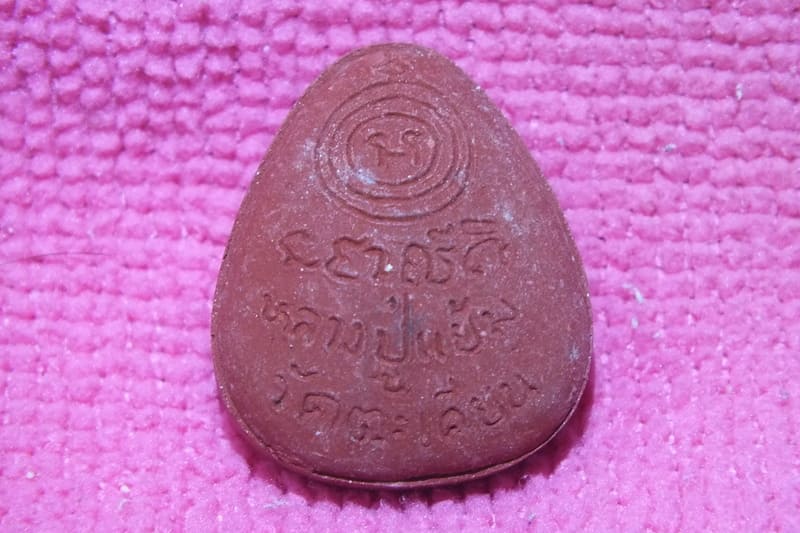 พระปิดตา หลวงปู่แย้ม วัดตะเคียน สวยๆครับ