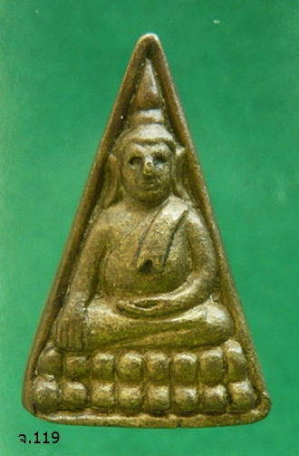 เหรียญหล่อ หลวงพ่อเพชร วัดท่าหลวง จ.พิจิตร หลังตาราง ยันต์ อุ 