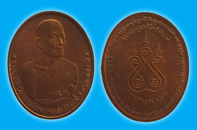 สายสมุทรสงคราม 6 องค์....เคาะเดียว