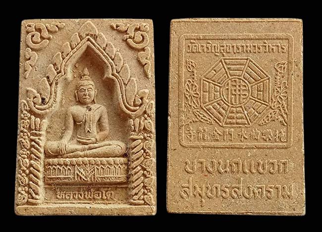 สายสมุทรสงคราม 6 องค์....เคาะเดียว