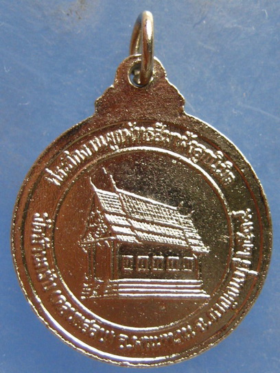 เหรียญหลวงพ่อเพชร วัดบ้านกรับ กาญจนบุรี ปี2539