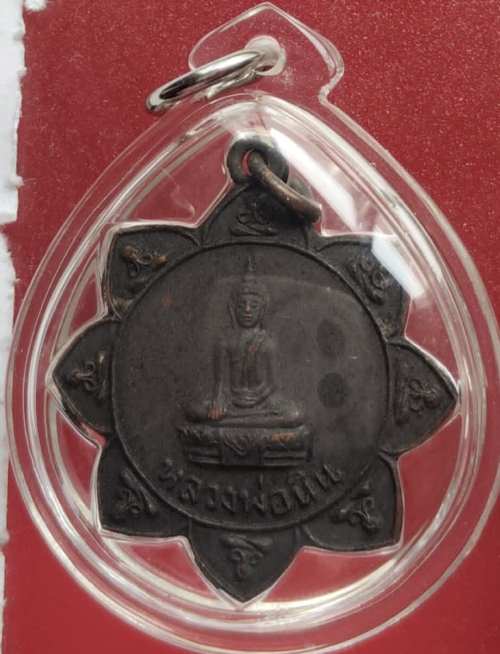 เหรียยหลวงพ่อหิน วัดตึกราชา ปี21 สวยๆ เลี่ยมกันน้ำพร้อมใช้