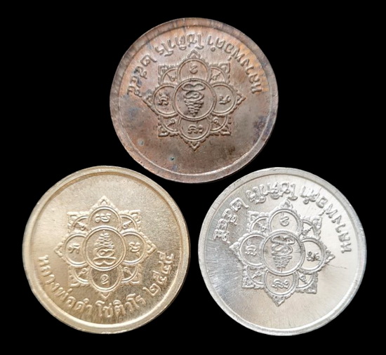 เหรียญพระพรหมสี่หน้า ๒๕๔๕..รวม ๓ เหรียญ ไม่มีกล่อง (รายละเอียดในโพสต์)..ลพ.ดำ วัดเขาพูลทอง จันทบุรี