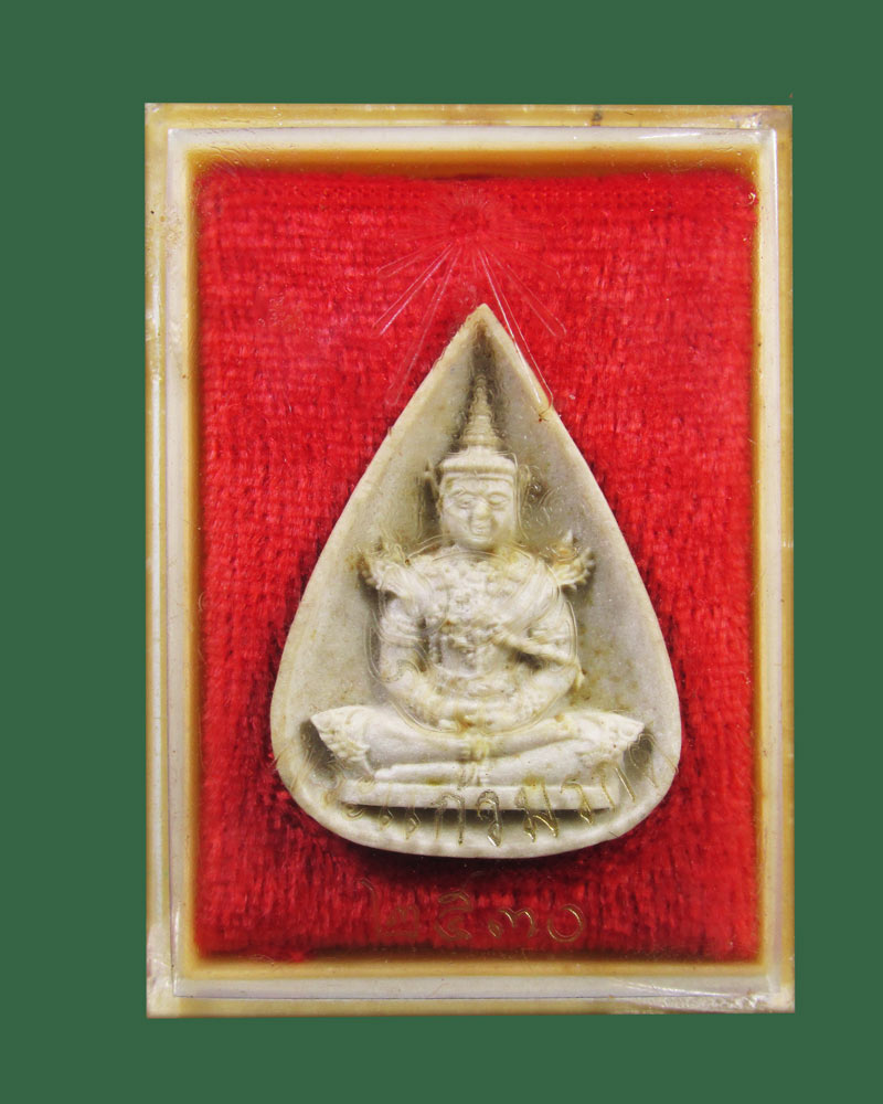 พระแก้วมรกต หลัง พระนามาภิไธยย่อ ภปร. ปี2530
