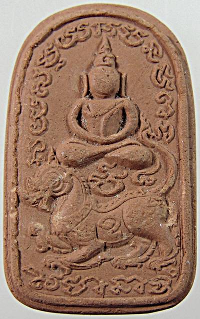 สมเด็จขี่สิงห์ รุ่นแรก หลวงปู่ป่วน วัดช้างน้อย เทพเจ้าแห่งทุ่งบางไทร