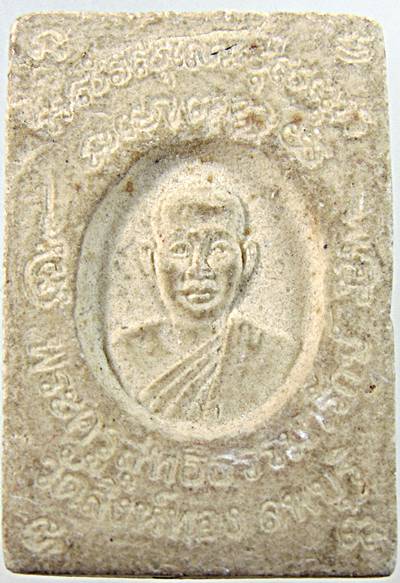 ๒๐ พระผงโต๊ะหมู่หลวงพ่อบุญมี วัดสิงห์ทอง ลพบุรี