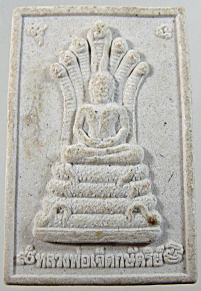 พระผงหลวงพ่อเจ็ดกษัตริย์ หลังหลวงปู่เทพโลกอุดร