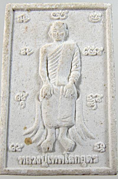 พระผงหลวงพ่อเจ็ดกษัตริย์ หลังหลวงปู่เทพโลกอุดร