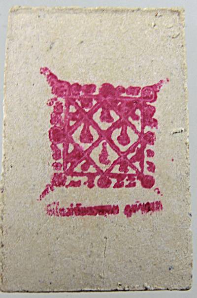 ๒๐ พระสมเด็จปรกโพธิ์ หลังปั๊มยันต์