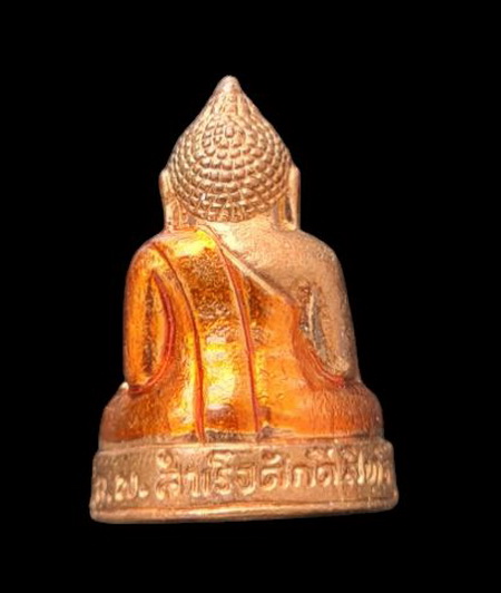 พระกริ่งเล็ก ลพ.สำเร็จศักดิ์สิทธิ์..เนื้อทองแดงนอก (รายละเอียดในโพสต์)..วัดหนองสะเดา จ.สระบุรี