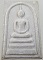 ๒๐ พระสมเด็จฝังข้าวสารหิน หลวงปู่บุดดา อธิฐานจิต