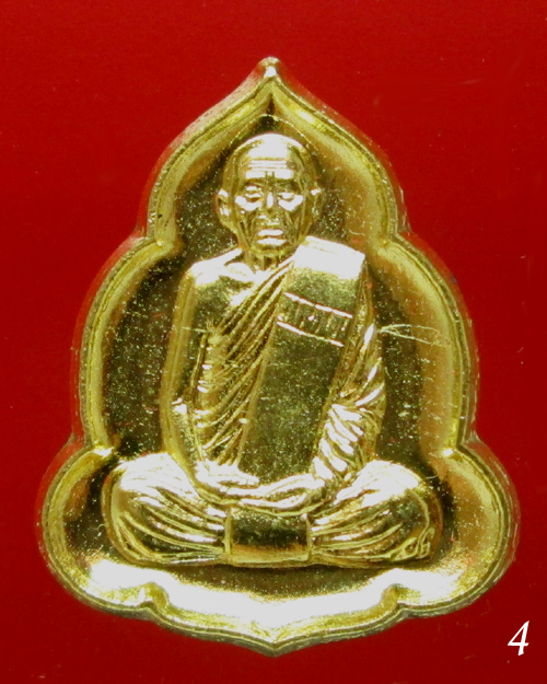 เหรียญของขวัญ หลวงปู่สรวง วัดถ้ำพรหมสวัสดิ์