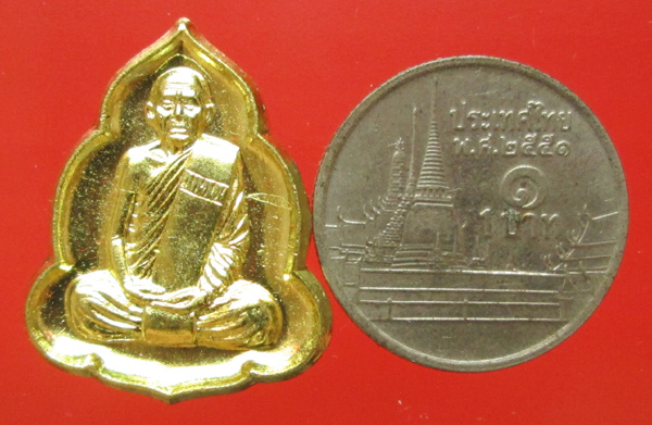 เหรียญของขวัญ หลวงปู่สรวง วัดถ้ำพรหมสวัสดิ์
