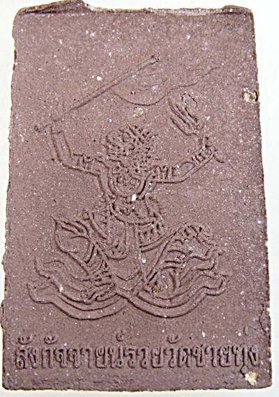 ๒๐ พระสังกัจจายน์รวย วัดชายทุ่ง