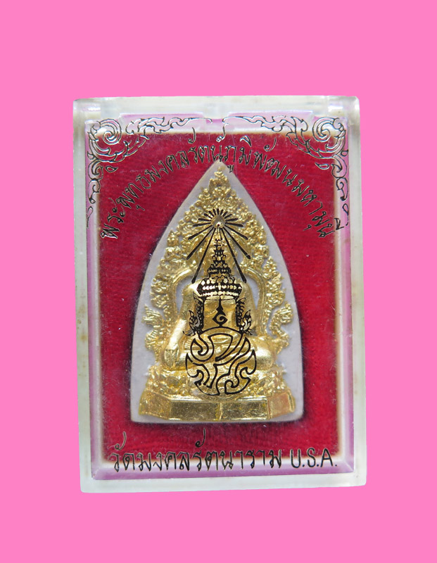 พระพุทธมงคลรัตน์ภูมิพัฒน์มหามุนี หลังภปร.วัดมงคลรัตนาราม USA.เนื้อผงปิดทองพิมพ์ใหญ่ ๒๕๒๓พร้อมกล่อง