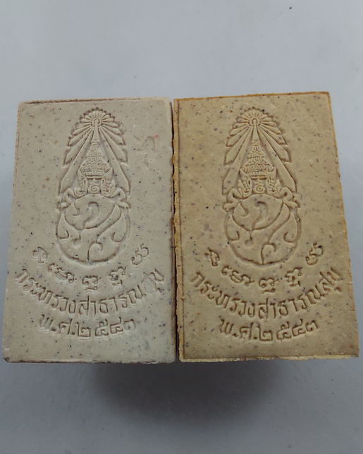 " พระพุทธนิรโรคันตราย หลัง ภปร. ปี 2543 พิธีใหญ่ ลป.ทิม วัดพระขาว/ลพ.พูล วัดไผ่ล้อม/ลพ.พ่ออิฏฐ์ วัดจ