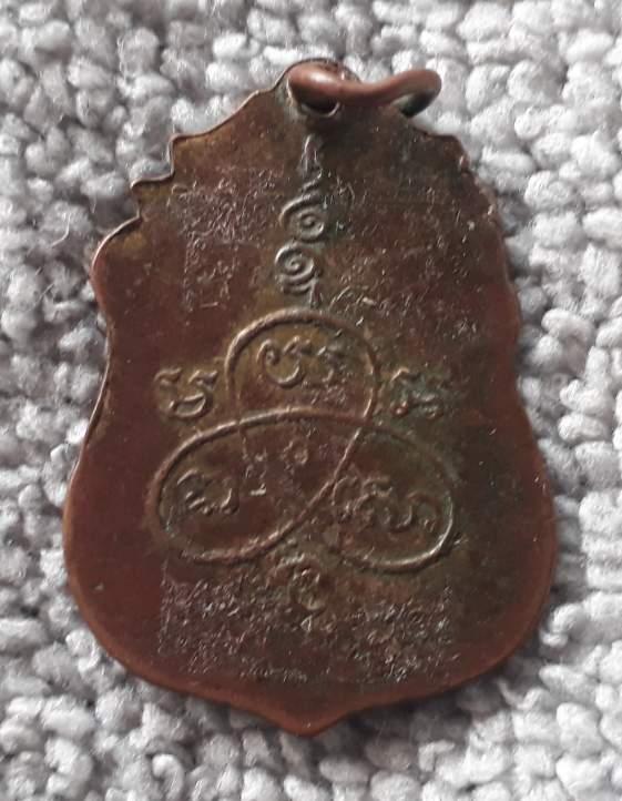 เหรียญพระประจำวันอาทิตย์ หลังยันต์สาม