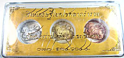 สิงห์เศรษฐีโยคโชคลาภร่ำรวย วัดหนองว่านเหลือง ฉะเชิงเทรา
