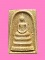 สมเด็จพิมพ์นิยม เนื้อนิยม พระปฐมเจดีย์ ปี 13 