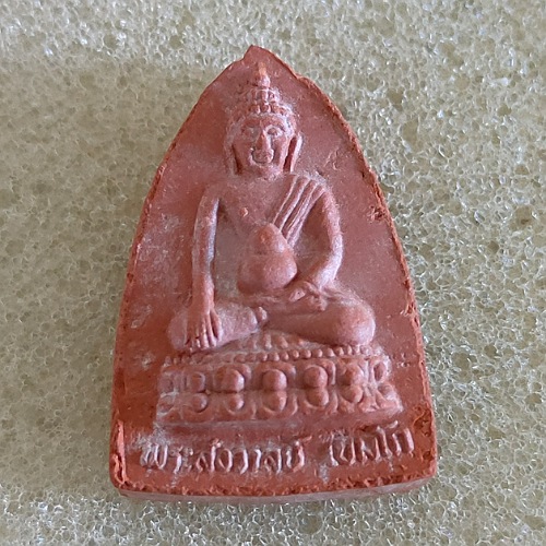 หลวงปู่สังวาลย์ พุทโธหลังเรือเล็ก วัดทุ่งสามัคคีธรรม