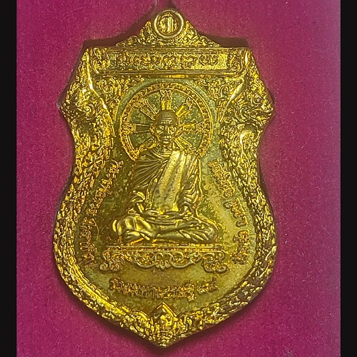 เหรียญหลวงพ่อรวย วัดตะโก อยุธยา