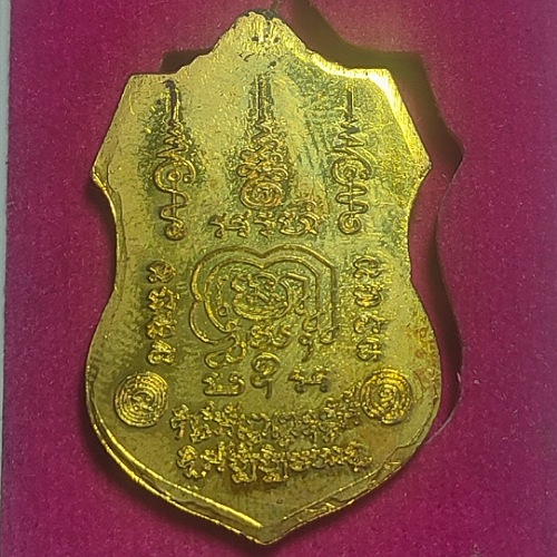 เหรียญหลวงพ่อรวย วัดตะโก อยุธยา