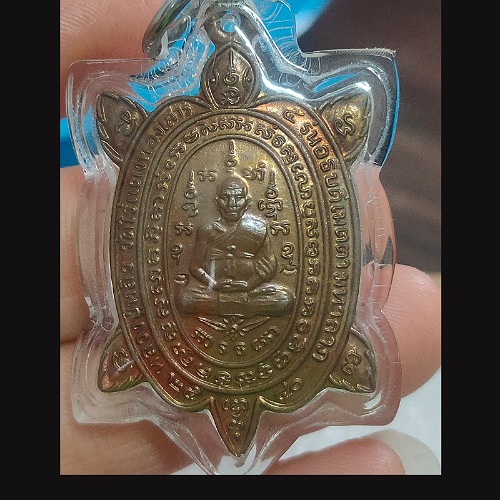 เหรียญพญาเต่าเรือนหลวงปู่หลิว รุ่นอธิบดีเมตตามหาลาภปี40