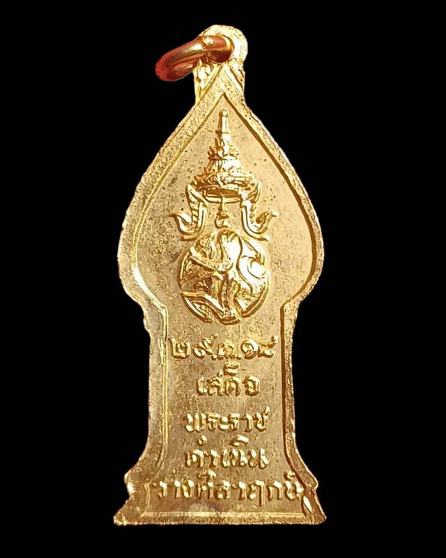 เหรียญพระนิรันตรายปี2518เนื้อทองแดงกะไหล่ทองหลวงปู่โต้ะเสกคับ เสด็เนื้อทองแดงกะไหล่ทองหลวงปู่โต้ะเสก